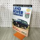 1_　LAND ROVER LABORATORAY ランドローバー ラボラトリー 021 2015年 5月 平成27年 030284