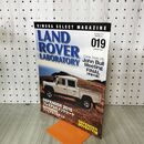 1_　LAND ROVER LABORATORAY ランドローバー ラボラトリー 019 2015年 1月 平成27年 030286