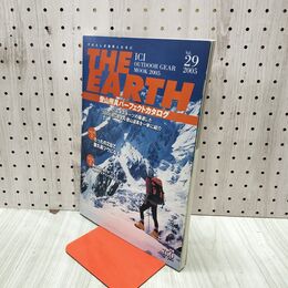 1_　THE EARTH 登山用具 パーフェクトカタログ vol.29 2005年 平成17年 030300