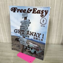 1_　Free & Easy フリーアンドイージー 2003年2月号 No.52 平成15年 危険な旅 070006
