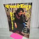 1_　Free & Easy フリーアンドイージー 2001年4月号 No.30 平成13年 尾崎豊 070011