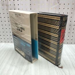1_　世界文学全集 41 スタンダール パルムの僧院 恋愛論 昭和44年 初版 1969年 しおり付 070036