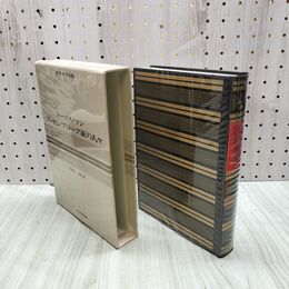 1_　世界文学全集 47 トーマス・マン ブッデンブローク家の人々 昭和44年 初版 1969年 しおり付 070039