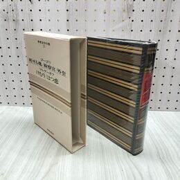 1_　世界文学全集 12 ゴーゴリー 死せる魂 検察官 外套 ツルゲーネフ けむり 昭和44年 初版 1969年 070041