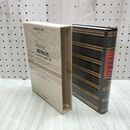 1_　世界文学全集 10 ディケンズ 二都物語 クリスマス キャロル 昭和42年 初版 1967年 しおり付 070042