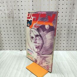 1_　ジ・アニメ 1980年 2月号 昭和55年 機動戦士ガンダム 付録欠 070046