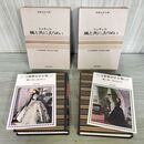 1_　計2冊 世界文学全集 32.33 風と共に去りぬ 1.2 ミッチェル 昭和41年 1966年 しおり付 070049