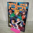 1_　アニメージュ Animage 1988年 10月号 昭和63年 付録欠 鎧伝サムライトルーパー 070063
