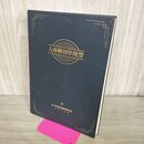 1_　人体解剖学模型 保志宏 日本医療器研究所 070070