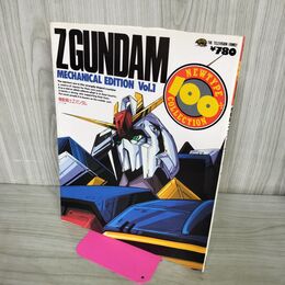 1_　機動戦士Zガンダム メカニカル編 1 ニュータイプ100%コレクション 昭和60年 1985年 070074