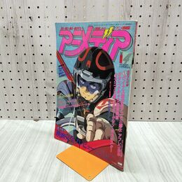 1_　アニメディア 1989年 4月号 昭和64年 付録欠 らんま１/2 獣神ライガー 天空戦記シュラト 070088