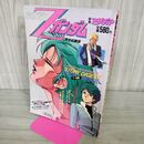 1_　別冊アニメディア 機動戦士Zガンダム 完全収録版 ストーリーダイジェストオリジナル ポスター付 070090