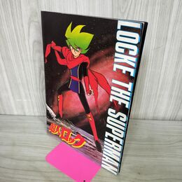 1_　映画パンフレット 超人ロック 070091