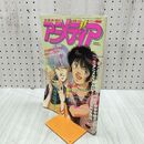 1_　アニメディア 1990年 1月号 平成2年 付録欠 シュラト グランゾート 070092
