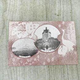 1_　絵葉書 盛岡銀行全景 岩手山の雄姿 はがき 赤レンガ はがき 中ノ橋 紺屋町 辰野金吾 070121