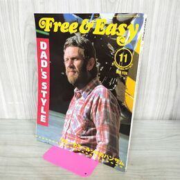 1_　Free & Easy フリーアンドイージー 2004年11月号 No.73 平成16年 070122