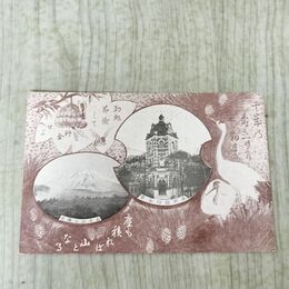 1_　絵葉書 盛岡銀行全景 岩手山の雄姿 はがき 赤レンガ はがき 中ノ橋 紺屋町 辰野金吾 070123