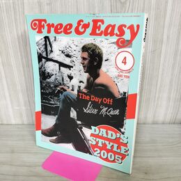 1_　Free & Easy フリーアンドイージー 2005年4月号 No.78 平成17年 DAD's STYLE 070125