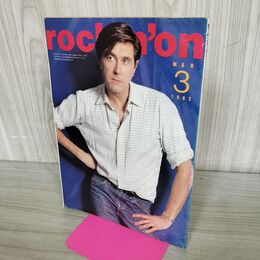 1_　rockin'on ロッキング・オン 1983年3月号 ブライアン・フェリー 070144
