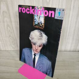 1_　rockin'on ロッキング・オン 1983年1月号 デヴィッド・シルヴィアン 070145