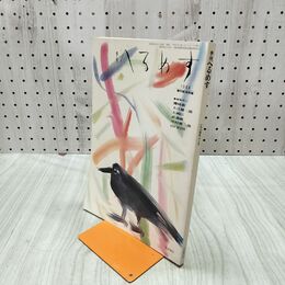 1_　季刊 へるめす 1984年12月号 昭和59年 創刊記念別巻 070159