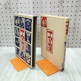 1_　サーカス物語 ミヒャエル・エンデ 矢川澄子 1985年 昭和60年 3刷 岩波書店 070162