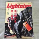1_　Lightning ライトニング Vol.237 2014年 1月号 平成26年 070173