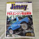 1_　Jimny ジムニースーパースージー 平成13年 10月 2001年 No.305 070175