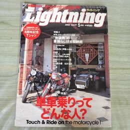 1_　Lightning ライトニング Vol.97 2002年 5月号 平成14年 070176
