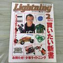 1_　Lightning ライトニング Vol.34 1997年 2月号 平成9年 070177