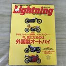 1_　Lightning ライトニング Vol.103 2002年 11月号 平成14年 070180