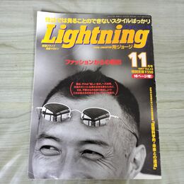1_　Lightning ライトニング Vol.43 1997年 11月号 平成9年 070181