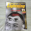 1_　Lightning ライトニング Vol.43 1997年 11月号 平成9年 070181