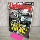 1_　Lightning ライトニング Vol.118 2004年 2月号 平成16年 070187