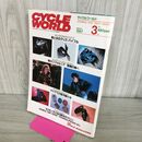 1_　CYCLE WORLD サイクルワールド 1987年 昭和62年 070189