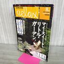 1_　relax リラックス 4 1996年 8月号 平成8年 070196