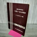 1_　二級ジーゼル自動車 ジーゼル・エンジン編 自動車整備技術 書き込み多数有 070202