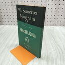 1_　極めて個人的な話 サマセット・モーム 井上宗次 070208