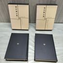 1_　計2冊 日本文学全集 13 14 夏目漱石集 一 二 筑摩書房 070220