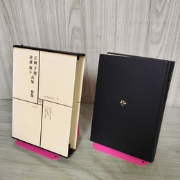 1_　日本文学全集 7 正岡子規 高濱虚子 長塚節集 筑摩書房 070228