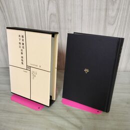 1_　日本文学全集 5 徳富蘆花 木下尚江 岩野泡鳴集 筑摩書房 070292