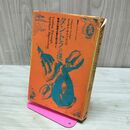 1_　タントラへの道 精神の物質主義を断ち切って チョギャム・トゥルンパ 書き込み多数あり 030060