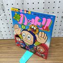 1_　忍者ハットリくん 1 小学館のテレビ名作'81 テレビ朝日放送シンエイ動画テレビアニメ版 030160