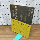 1_　暮しの手帖索引 第1号から第60号まで 昭和36年 1961年 030269
