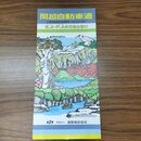 1_　関越自動車道 S.A・P.Aのごあんない 昭和62年 1987年 030274