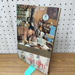 1_　新しい日本 4 近畿1 京都 滋賀 国際情報社 120104