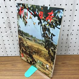 1_　新しい日本 5 近畿2 奈良 三重 和歌山 国際情報社 120105