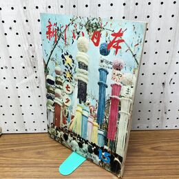 1_　新しい日本 15 東北2 山形 宮城 福島 国際情報社 120109