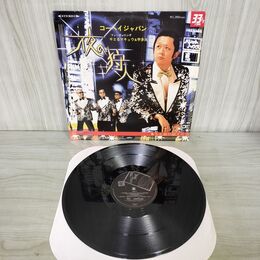 1_　LP コーヘイジャパン featuring キエるマキュウ & 宇多丸/夜の狩人,冬を乗り NLAD-041 010048