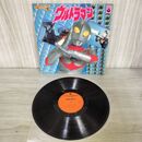1_　LP 栄光のウルトラマン決戦シリーズ１　ウルトラマン / 日本コロムビア / CS-7101 120288